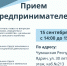 Уважаемые субъекты малого и среднего предпринимательства, самозанятые! - Ядринский район
