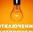 Жители Стрелецкого, Большесундырского и Старотиньгешского сельских поселений! - Ядринский район