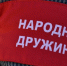 Объявляется набор в народную дружину! - Ядринский район