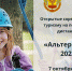 7 октября в с. Юваново на территории школы пройдут Открытые соревнования по спортивному туризму на пешеходных дистанциях «Альтернатива-2023» - Ядринский район