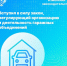 Закон о гаражах - Знамя Труда