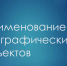 Каталог географический наименований интервью Васюкова - Ядринский район