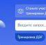 Screenshot 1-1 - Знамя Труда