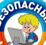 Итоги республиканского конкурса видеороликов среди обучающихсяобразовательных организаций «Безопасное поведение в сети Интернет» - Ядринский район