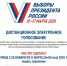 Уважаемые избиратели! - Ядринский район