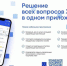 «Госуслуги.Дом» — многофункциональное бесплатное приложение для собственников жилья в многоквартирных домах - Ядринский район
