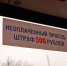3 - Знамя Труда