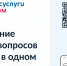 Установите приложение «Госуслуги Дом» - Ядринский район