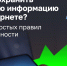 Как не стать жертвой киберпреступников? - Ядринский район