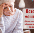 Внимание, идет телефонная атака мошенников! - Ядринский район