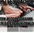 Меры безопасности при обращении с обогревательными приборами - Ядринский район