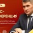 12 марта состоится пресс-конференция Главы Чувашии Олега Николаева - Ядринский район