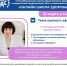 «Онлайн школа здоровья» Тема: "О профилактике туберкулеза" - Ядринская ЦРБ