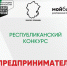 Приглашаем к участию предпринимателей и самозанятых граждан! - Ядринский район