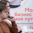 “Мой бизнес” подготовит молодых и социальных предпринимателей к получению грантов - Ядринский район