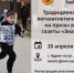20 апреля пройдет 76-ой легкоатлетический кросс на призы районной газеты «Ĕҫ ялавĕ» («Знамя труда») - Ядринский район
