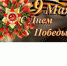 602 - Знамя Труда