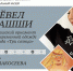 афиша Макасеева - Знамя Труда