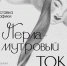 2f6b9c04-2133-4867-af41-6224904d20fd - Знамя Труда