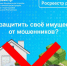 Запрет на сделки без участия собственника - Ядринский район