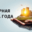 ttie3ef99zg - Знамя Труда