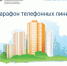 Телефонные линии по вопросам оформления недвижимости - Ядринский район