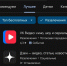 гуглпл - Знамя Труда