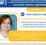«ОНЛАЙН ШКОЛА ЗДОРОВЬЯ» Тема: «СКАНДИНАВСКАЯ ХОДЬБА» - Ядринская ЦРБ