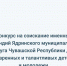 Объявляем о начале конкурса на соискание именных стипендий Ядринского муниципального округа Чувашской Республики для одаренных и талантливых детей и молодежи! - Ядринский район