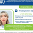 «ОНЛАЙН ШКОЛА ЗДОРОВЬЯ» Тема:«СТОП ВИЧ/СПИД» - Ядринская ЦРБ