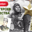 Глава Чувашии Олег Николаев поздравляет с Днем Героев Отечества - Знамя Труда
