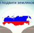 Подведены итоги республиканского конкурса «Славим подвиги земляков наших» - Знамя Труда