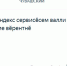 Нейросети обучили работе с чувашской речью для сервисов Яндекса - Знамя Труда