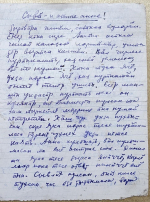 Живую историю фронтовых писем воссоздаст Фонд развития Чувашского национального музея «Прокопий»