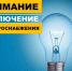 Уважаемые жители Большесундырского, Большечурашевского и Чебаковского сельских поселений! - Ядринский район