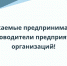 Администрация Ядринского муниципального округа Чувашской Республики напоминает о необходимости поддержания порядка на территориях, прилегающих к Вашим предприятиям и организациям. - Ядринский район