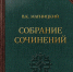 Этнография народов Волго-Уралья в трудах В.К. Магницкого - Знамя Труда