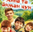 Об удачном неудачном дне – в новой книге Владимира Степанова - Знамя Труда