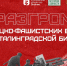 Акция ко Дню разгрома советскими войсками немецко-фашистских войск в Сталинградской битве пройдет в Чувашии - Знамя Труда