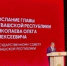 Глава Чувашии  огласил ежегодное Послание Госсовету республики - Знамя Труда