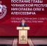 Послание Главы Чувашской Республики Государственному Совету Чувашской Республики на 2025 год - Знамя Труда