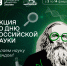 Общество «Знание» проведёт акцию ко Дню российской науки. - Знамя Труда