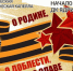 19 февраля в 18:30 в Ядринском Доме культуры состоится концертная программа «Музыка Отечества». - Ядринский район