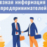 Уважаемые предприниматели, напоминаем о том, что  Республиканский бизнес-инкубатор оказывает услуги по разработке бизнес-планов и технико-экономических обоснований (далее — ТЭО), как на бесплатной, так и на платной основе. - Ядринский район