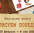 Призеры регионального этапа Всероссийского конкурса «Отечество: история, культура, природа, этнос». - Ядринский район