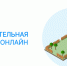 Преимущества сервисов НСПД - Знамя Труда