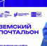 «Единая Россия» проведёт Всероссийский конкурс «Земский почтальон» - Знамя Труда