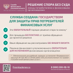 Как обезопасить себя от незаконного перевода пенсионных накоплений?