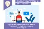 Олег Николаев заявил о необходимости открытых и прозрачных региональных закупок