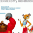 11-летие комплекса ГТО - Ядринский район